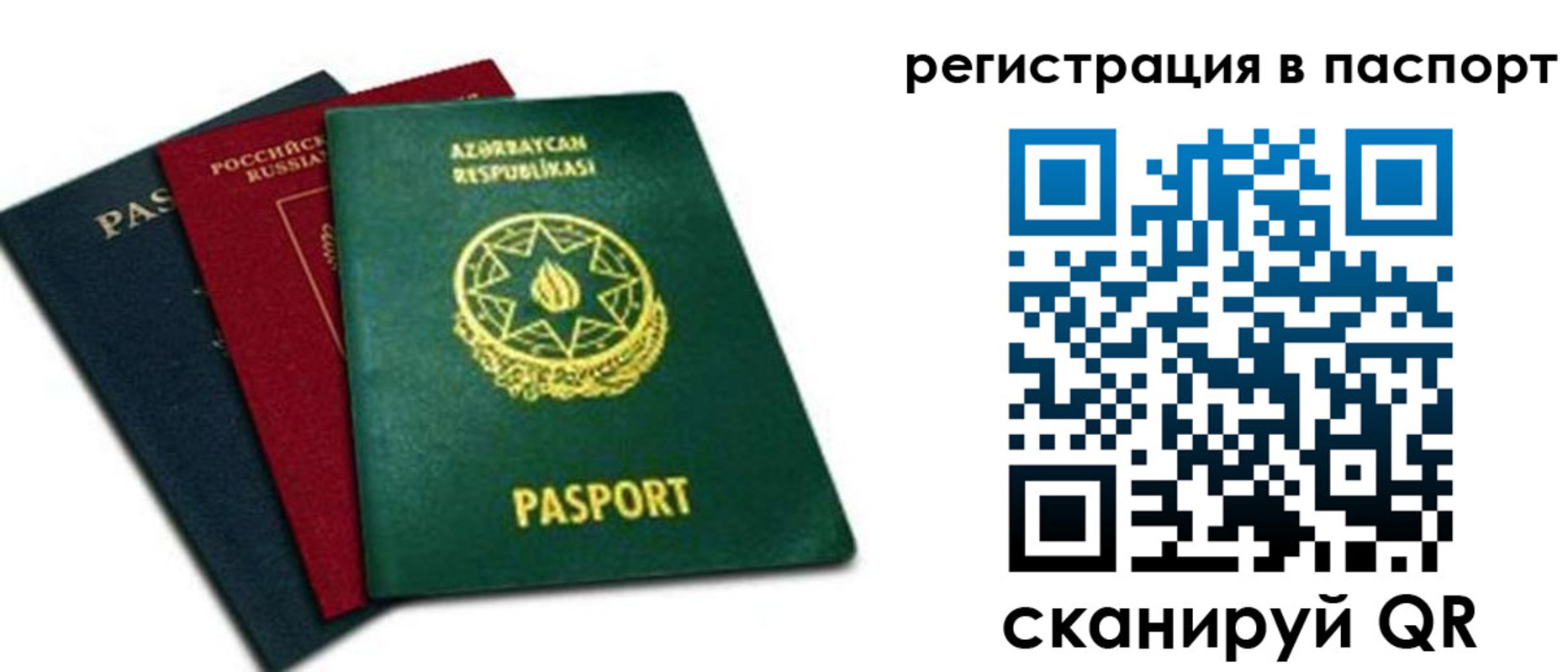 прописка ребенка в Березниках