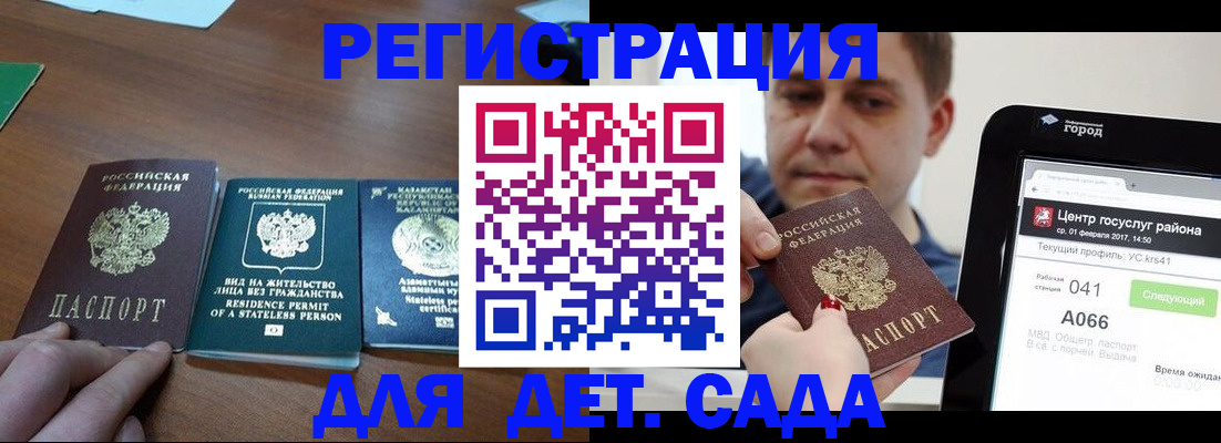 временная регистрация для школы в Березниках