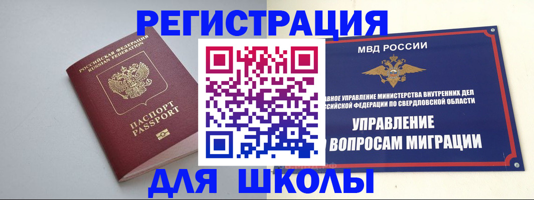 регистрация в Березниках