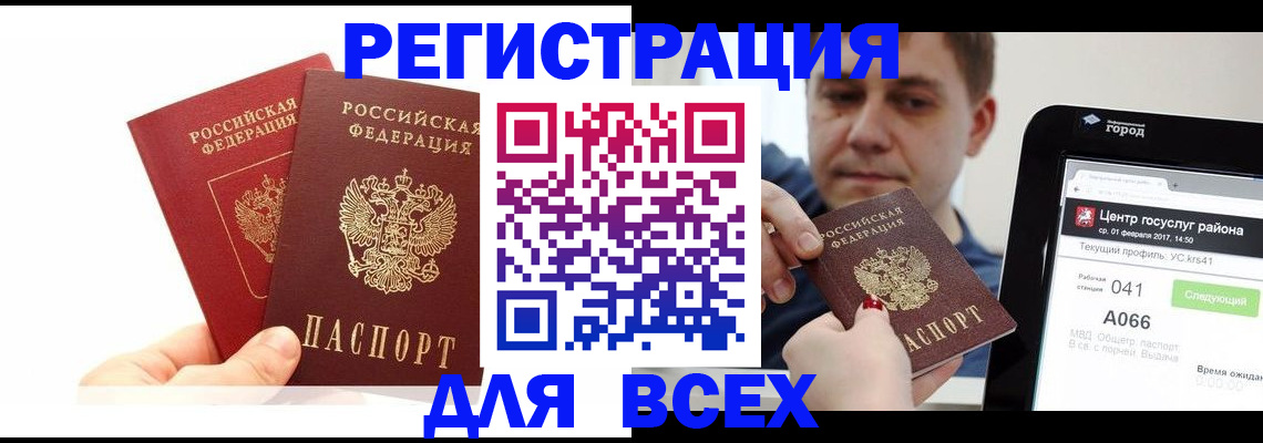 временная регистрация для школы в Березниках