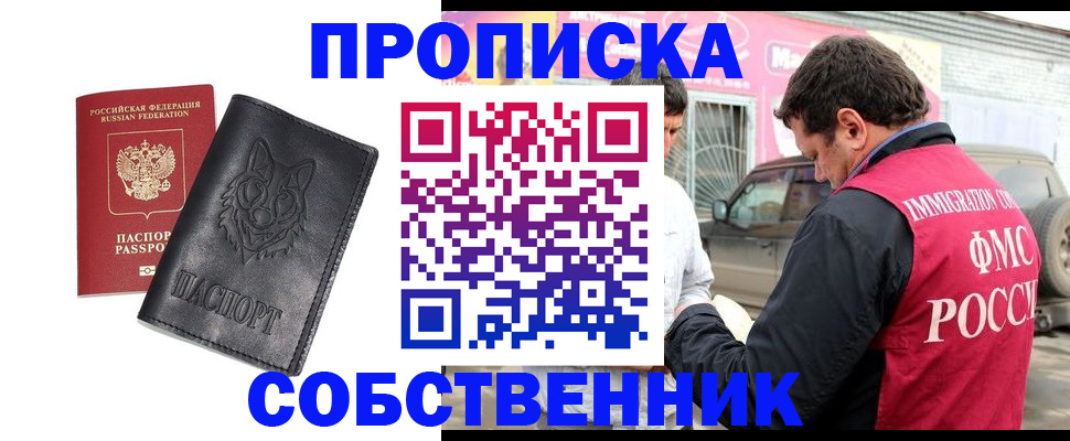 временная регистрация законно в Березниках