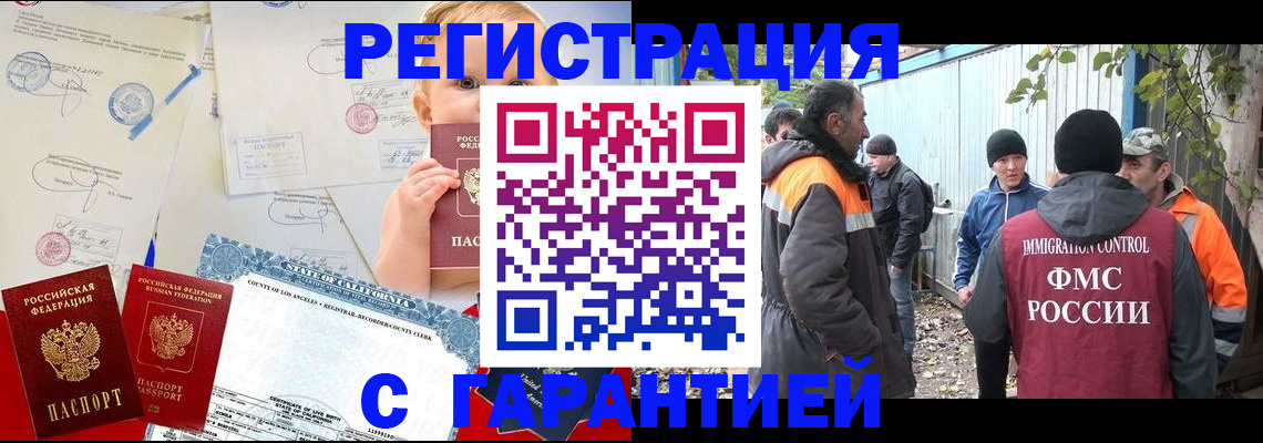 прописка законно в Березниках