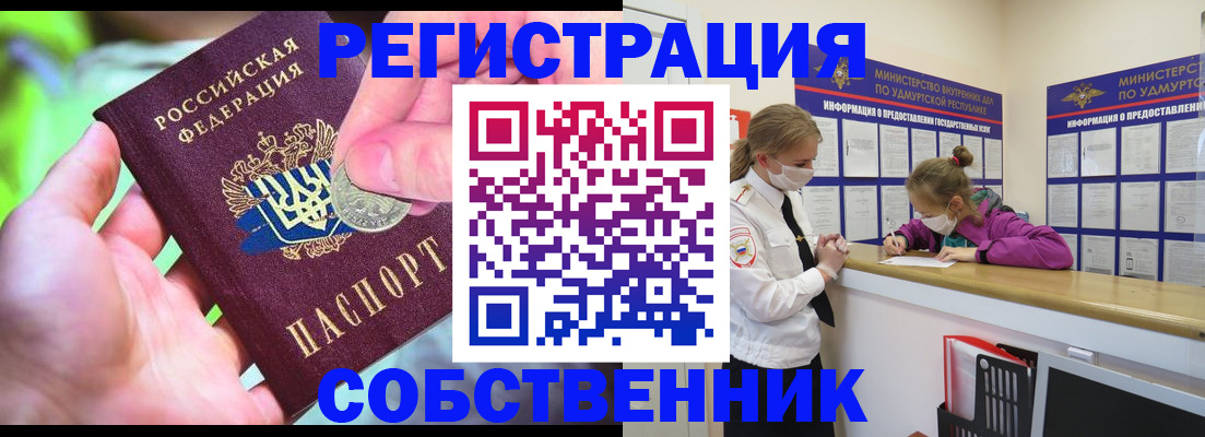 временная регистрация в квартире в Березниках