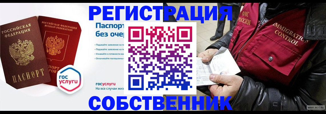 миграционный учет в Березниках