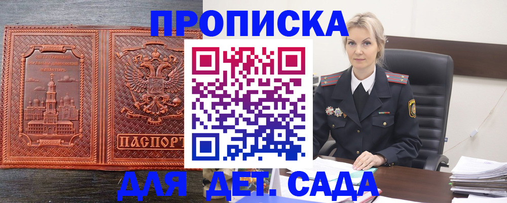 прописка от собственника в Березниках
