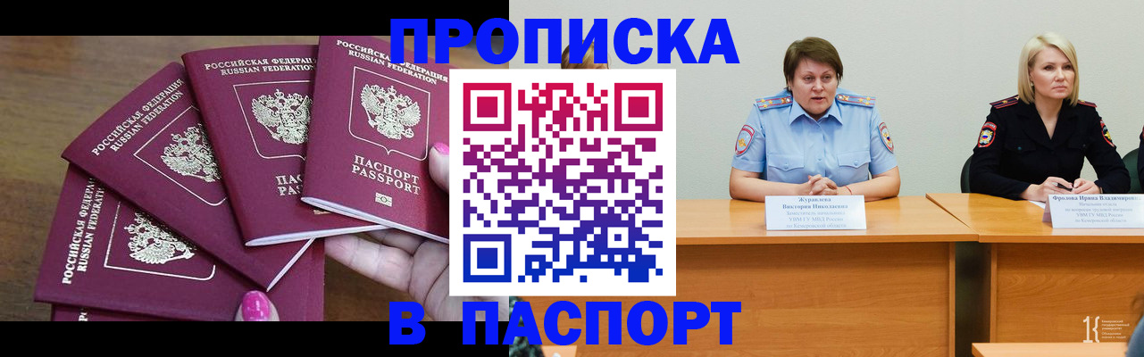 временная регистрация законно в Березниках