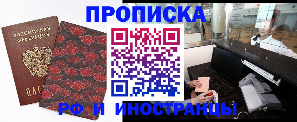 прописка в квартире в Березниках