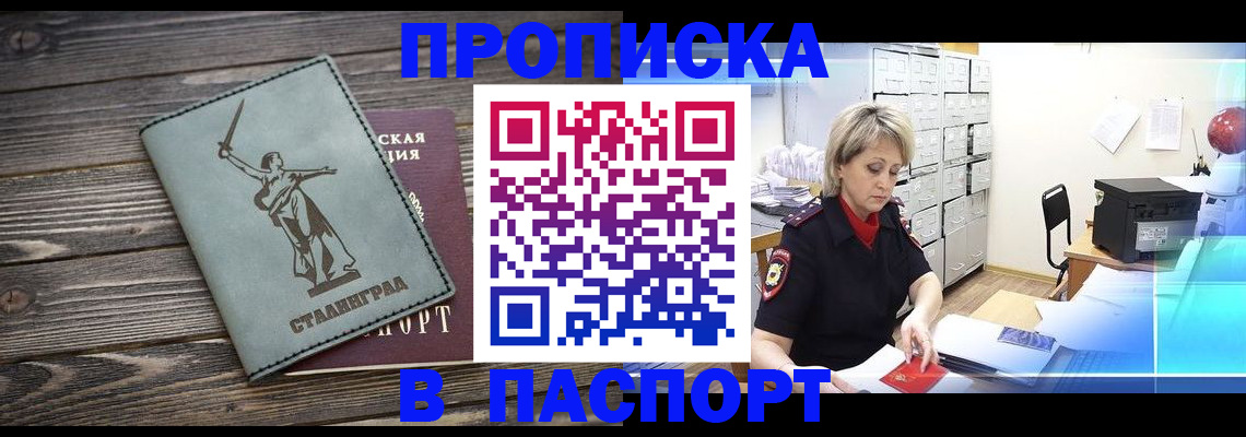 временная регистрация собственник в Березниках
